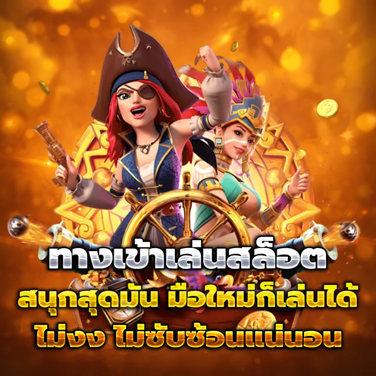 villa168 เครดิตฟรี